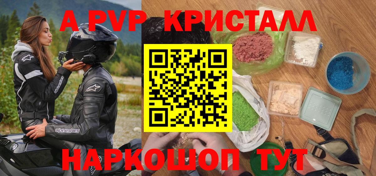 Alpha PVP кристаллы  купить наркоту  Alpha PVP СК КРИС  A PVP мука  Мурино  Вход с VPN 