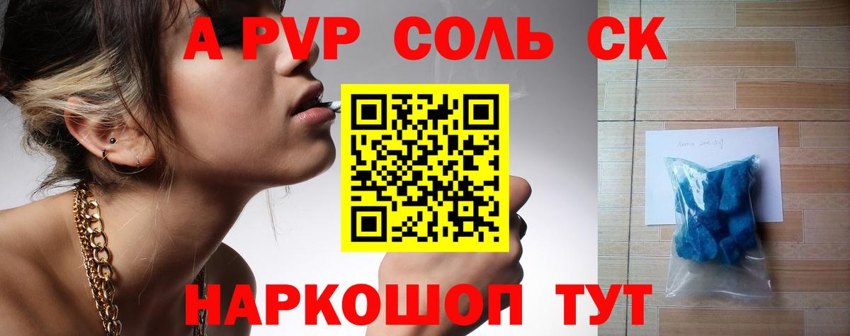 Alpha PVP кристаллы Мурино