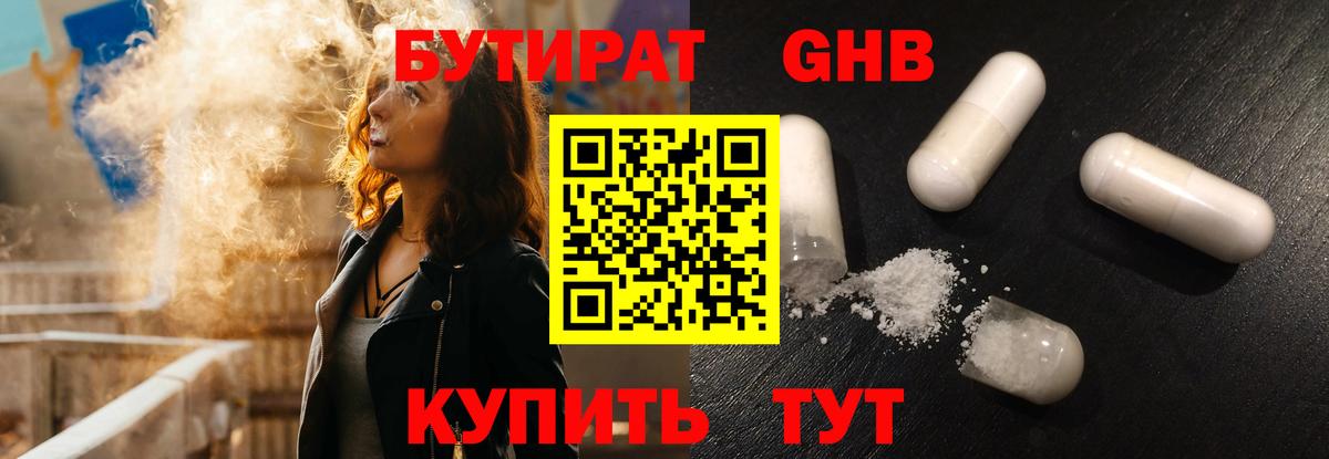 БУТИРАТ  Вход с VPN  Мурино  Бутират буратино 