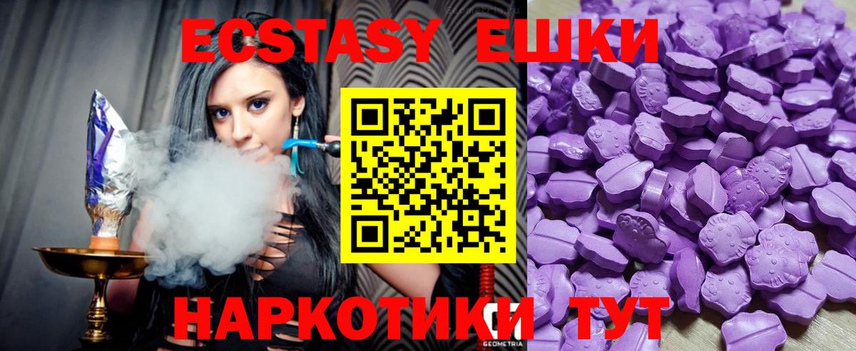 Ecstasy  Экстази 250 мг  ЭКСТАЗИ диски  Вход с VPN  Мурино 