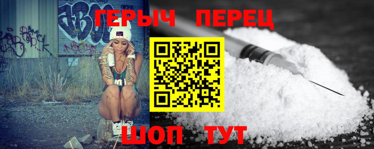 ГЕРОИН Афган  Вход с VPN  Героин  Мурино 