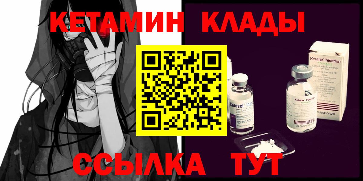 Кетамин ketamine Мурино