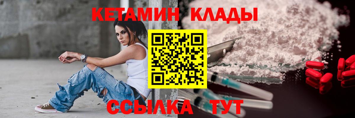 Кетамин ketamine  Вход с VPN  КЕТАМИН ketamine  Мурино 