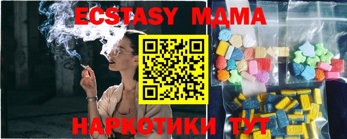 Мурино  MDMA  Вход с VPN  МДМА молли 