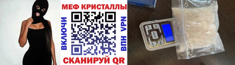 МЕФ кристаллы  гидра онион  Мурино 