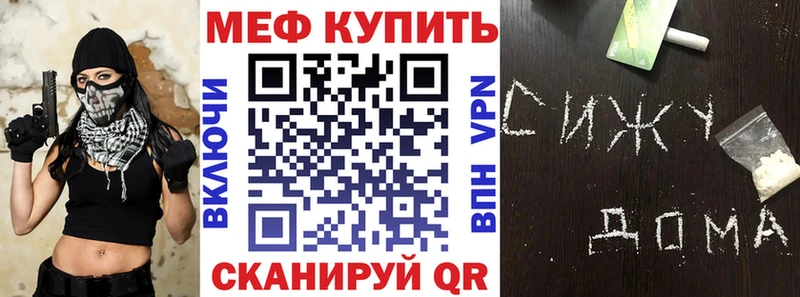 Меф мяу мяу  Мурино