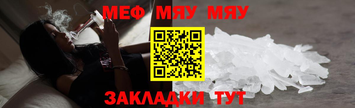 МЯУ-МЯУ  Вход с VPN  МЕФ  Мурино  Мефедрон 4 MMC  МЕФ мука 