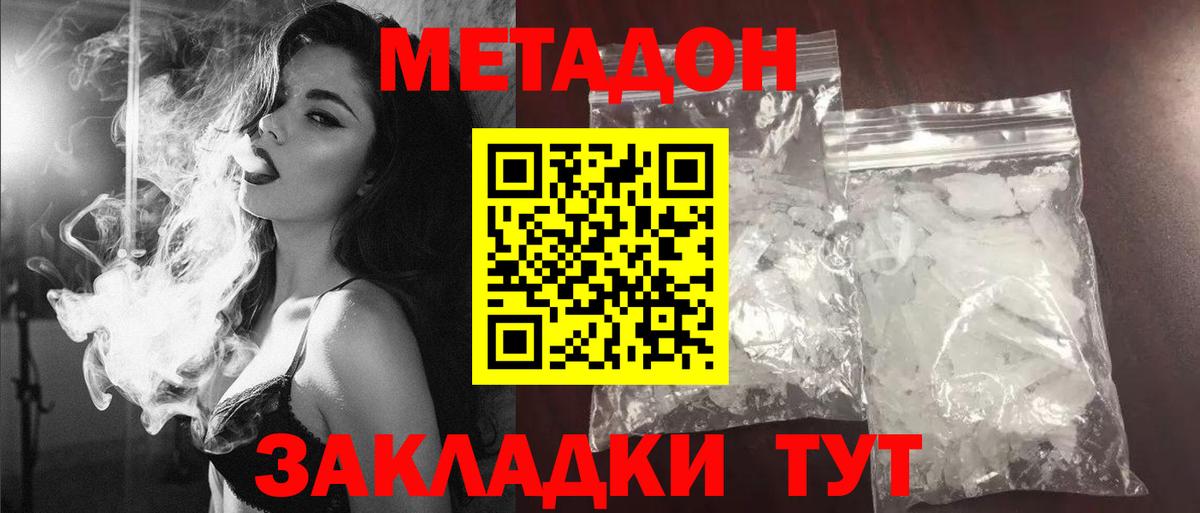Мурино  МЕТАДОН кристалл  Вход с VPN 
