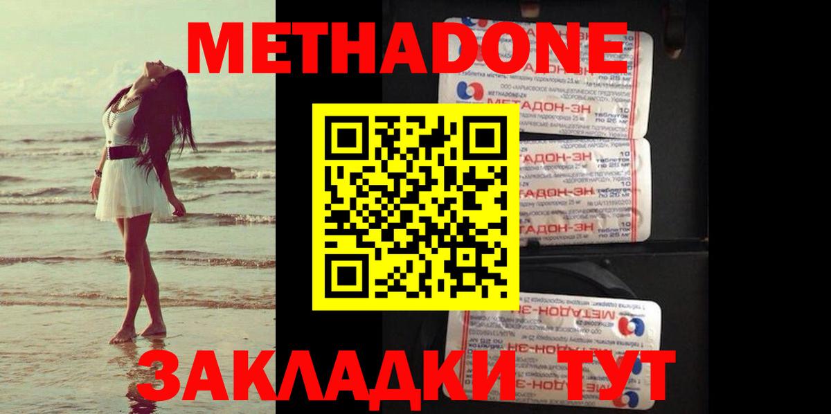 МЕТАДОН VHQ Мурино