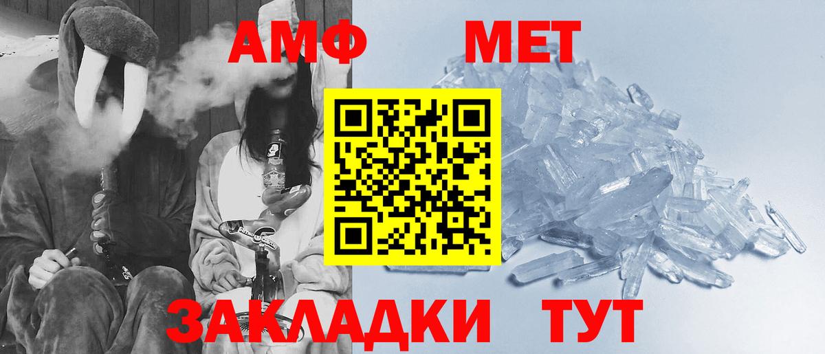 Метамфетамин пудра  Вход с VPN  Метамфетамин  Мурино 