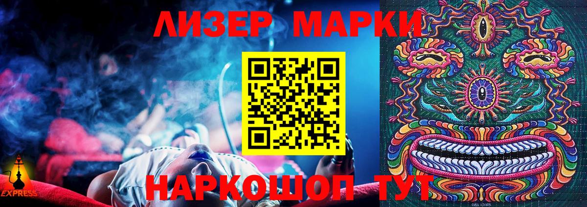 Марки NBOMe 1,5мг Мурино