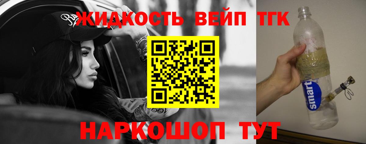 Дистиллят ТГК жижа Мурино