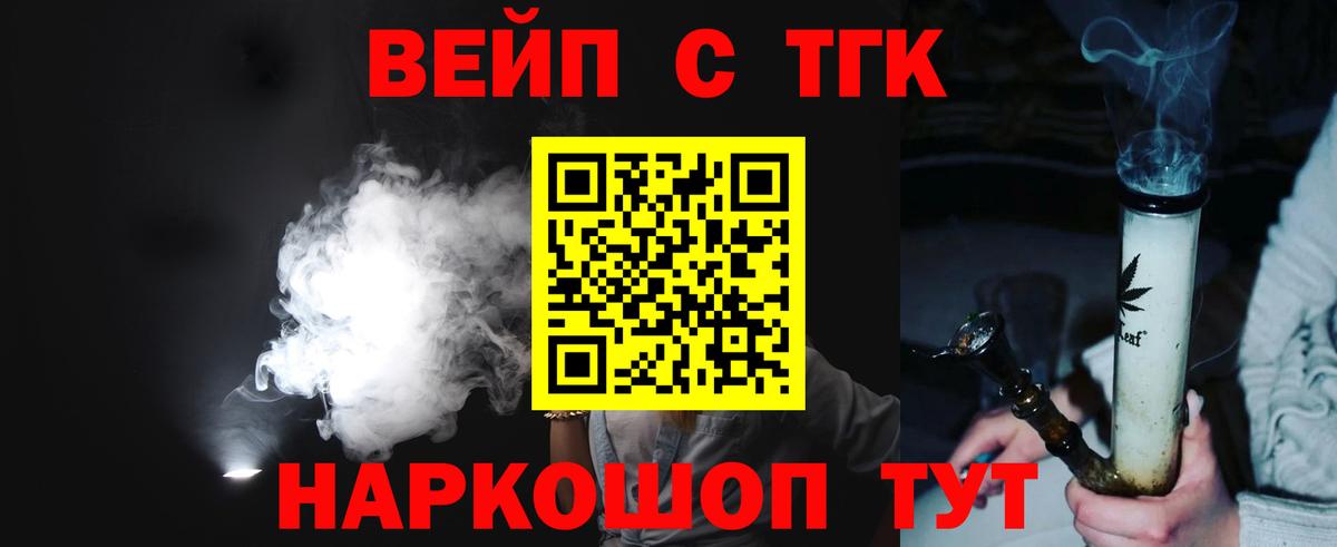Дистиллят ТГК концентрат  Вход с VPN  Мурино 